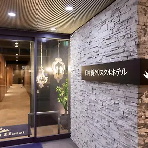 日本橋クリスタルホテル ホテル 大阪市